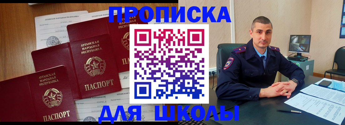 временная регистрация купить в Тарко-Сале